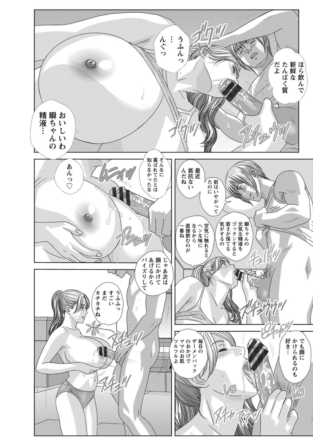 にしまきとおる 106/191 