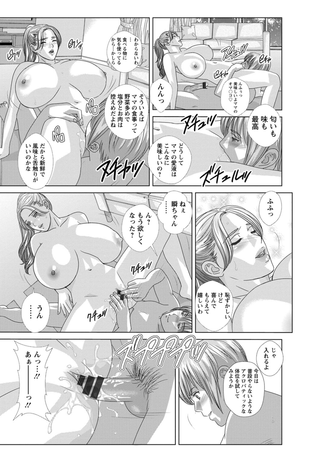 にしまきとおる 109/191 