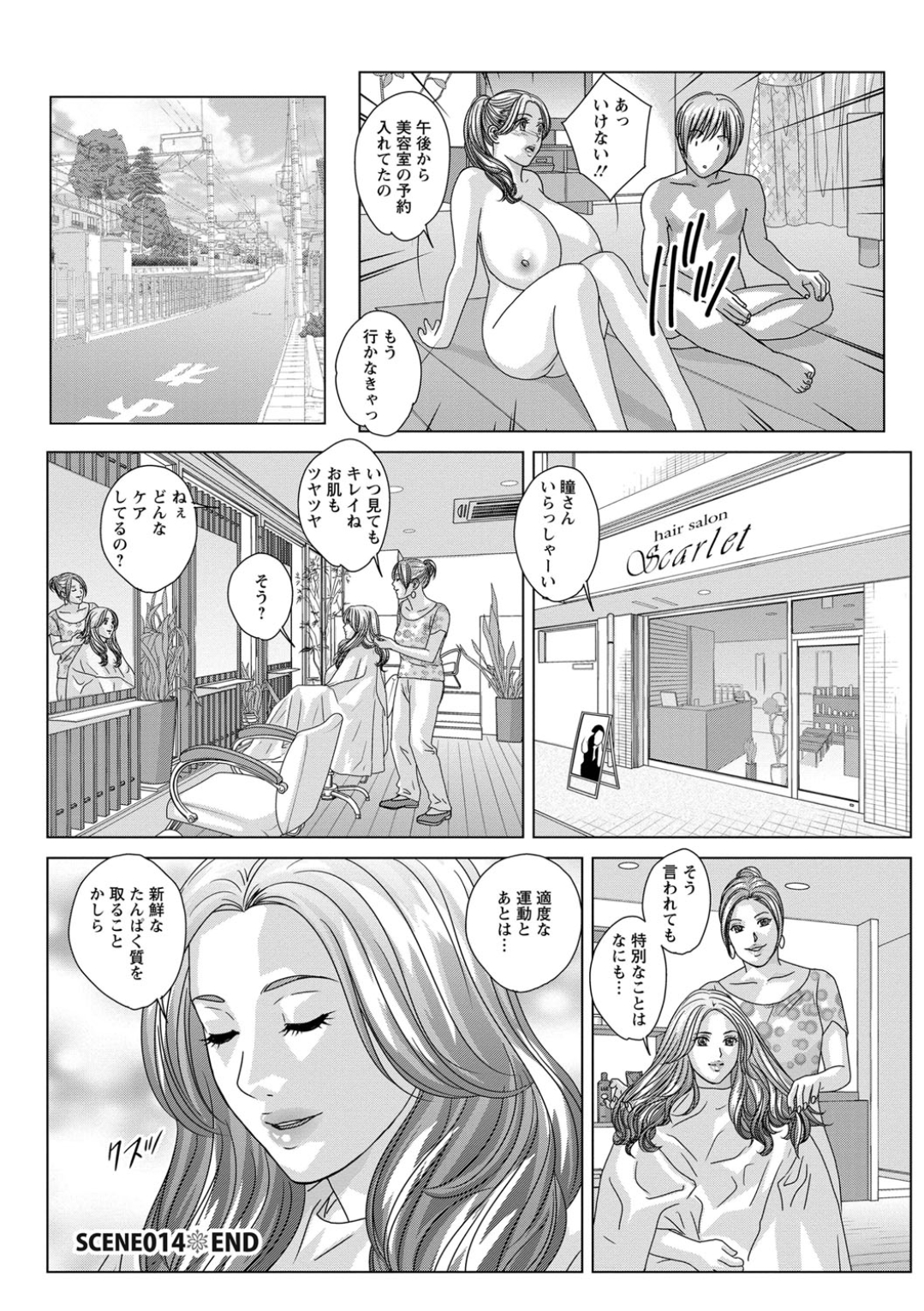 にしまきとおる 119/191 