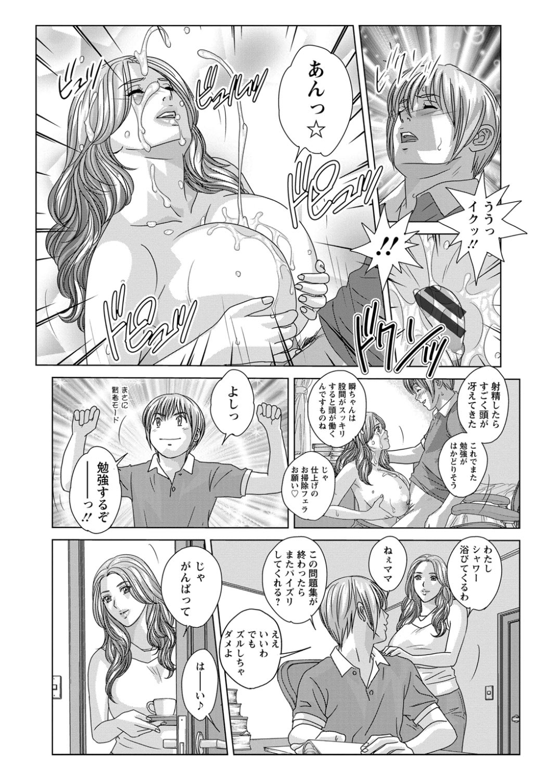 にしまきとおる 123/191 