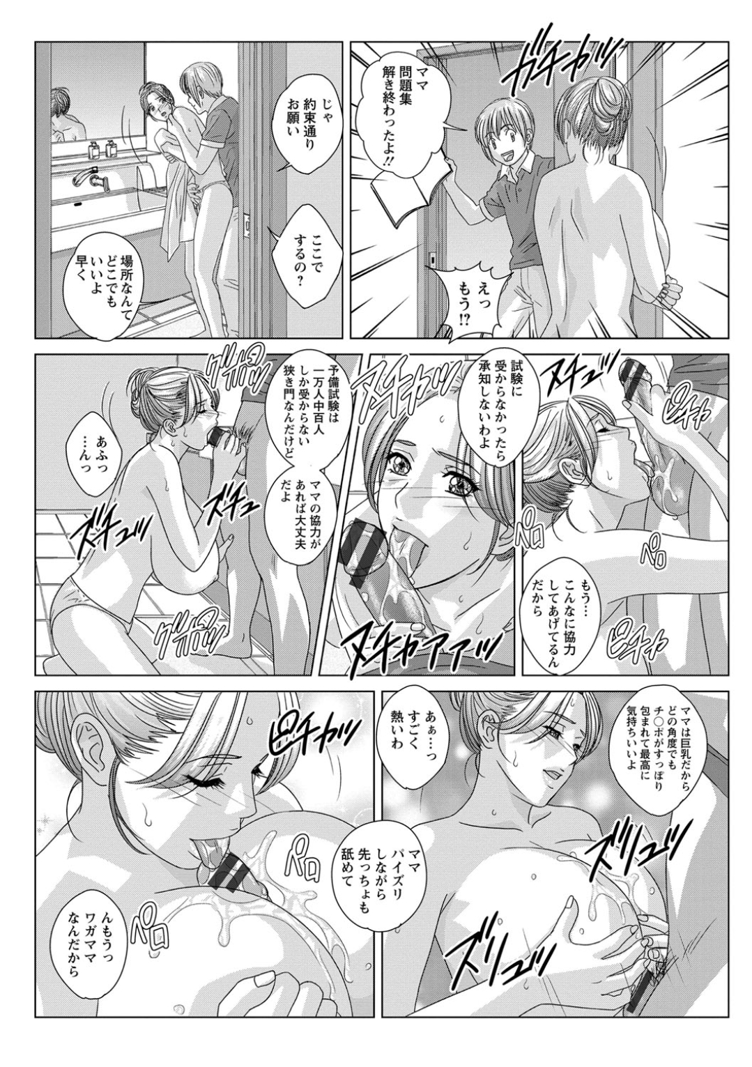 にしまきとおる 125/191 