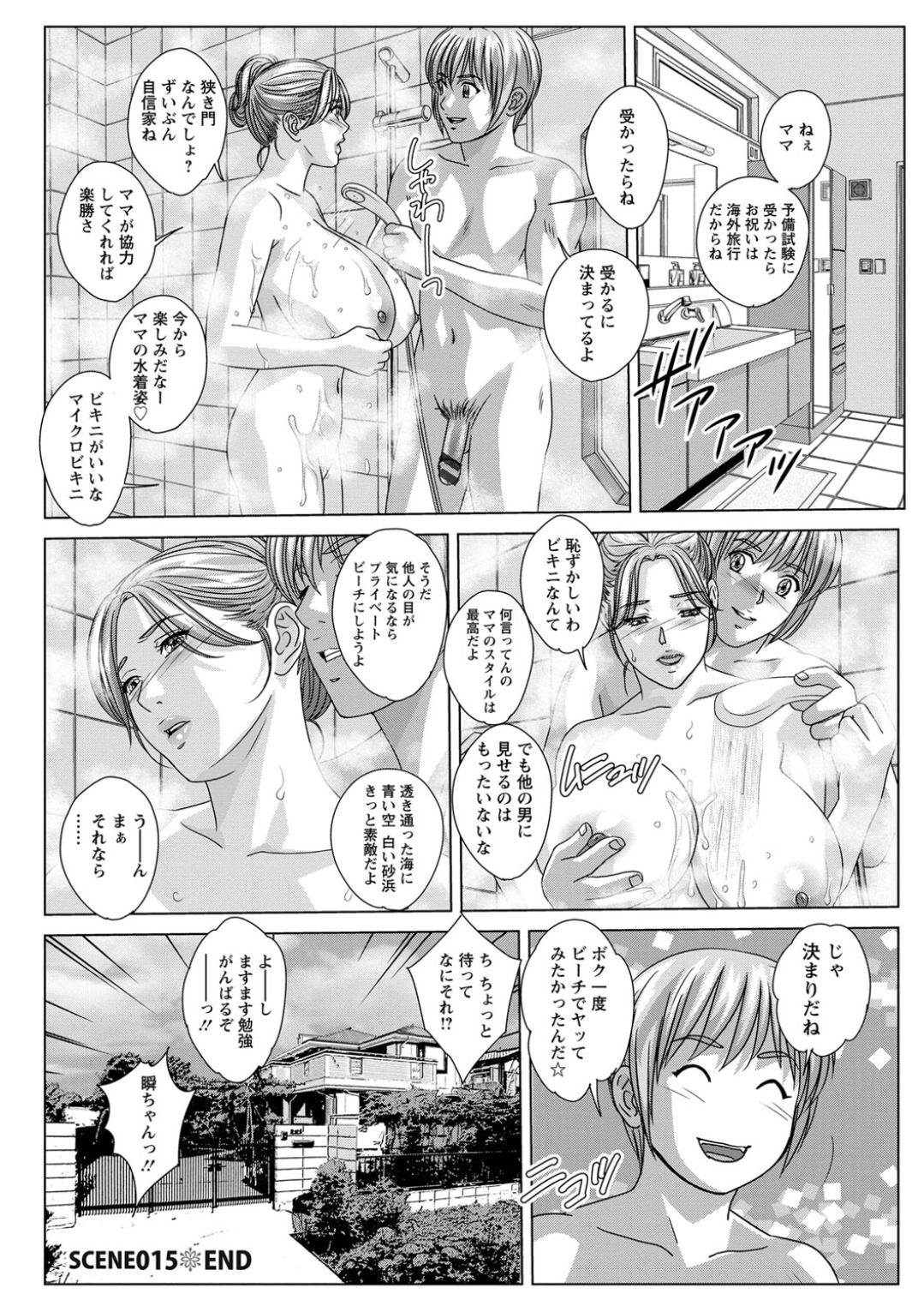 にしまきとおる 130/191 