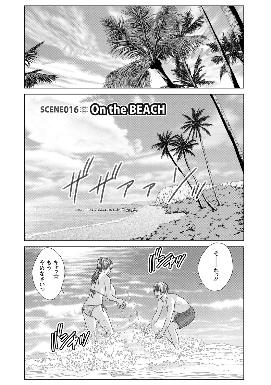 にしまきとおる 131/191 