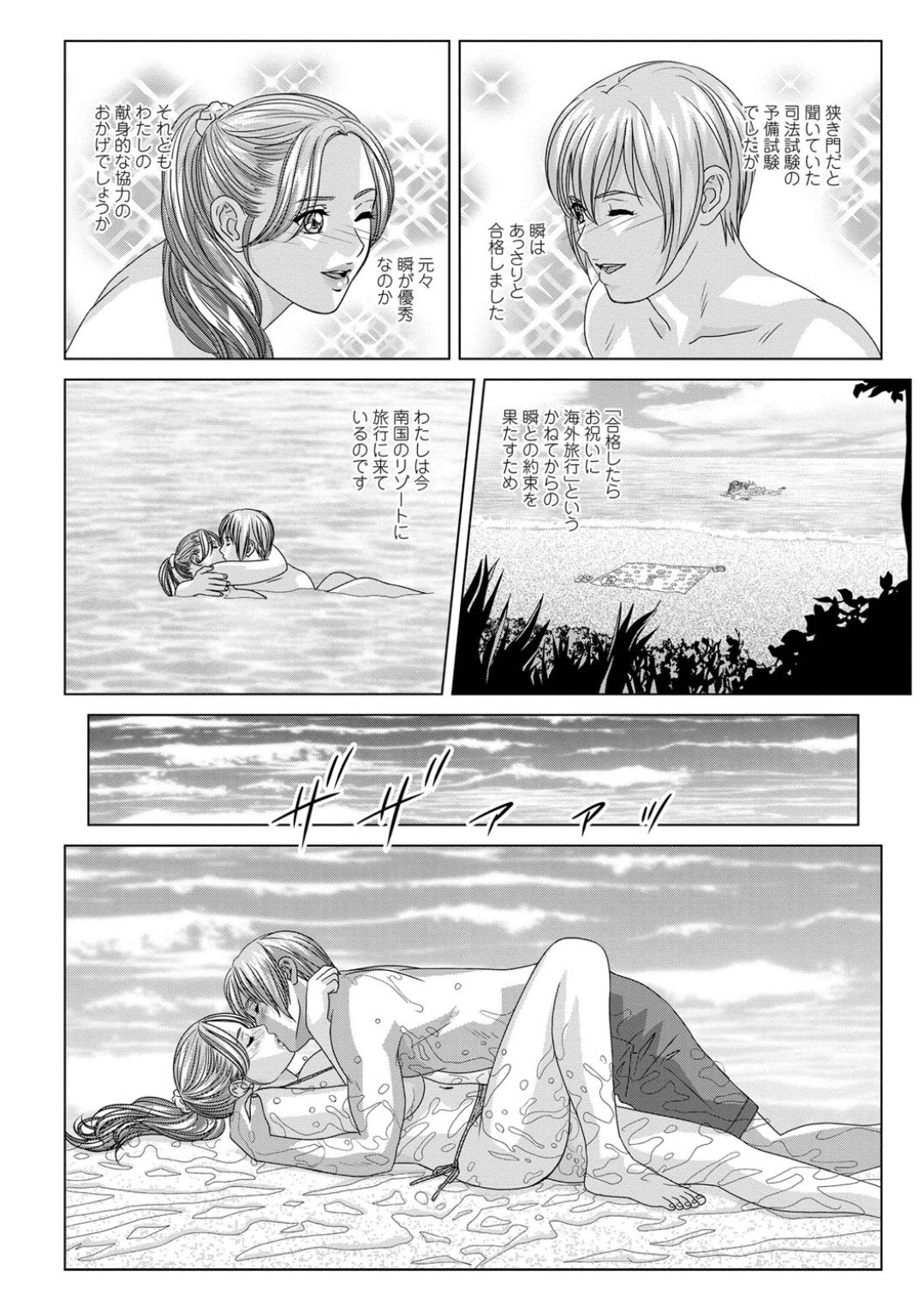 にしまきとおる 132/191 