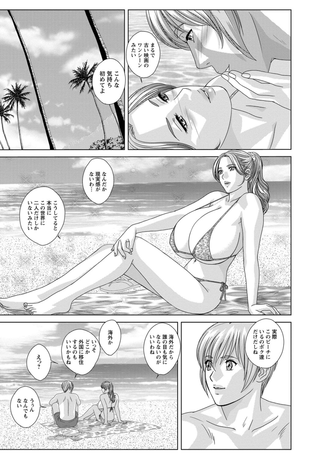 にしまきとおる 133/191 