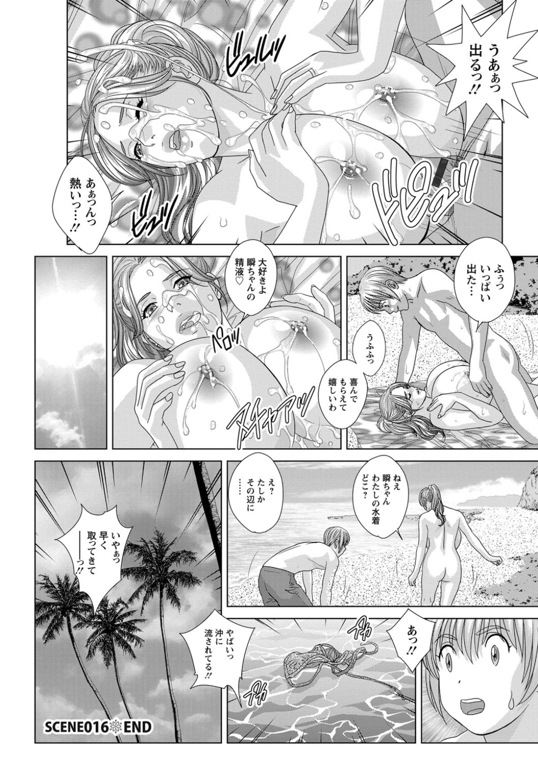にしまきとおる 148/191 