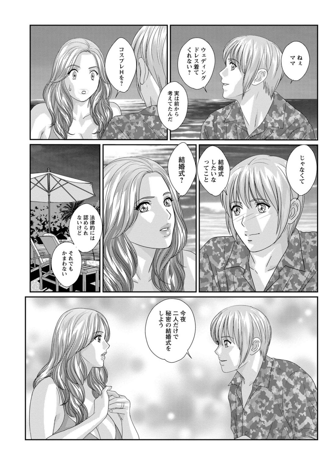 にしまきとおる 150/191 
