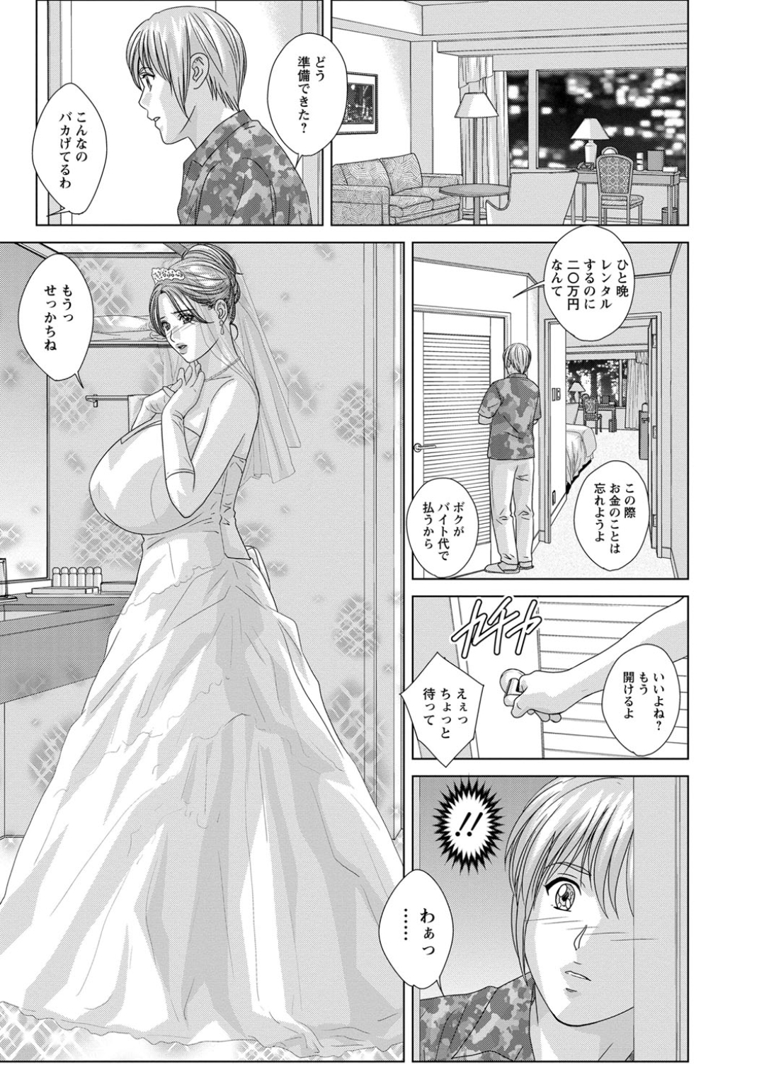 にしまきとおる 151/191 