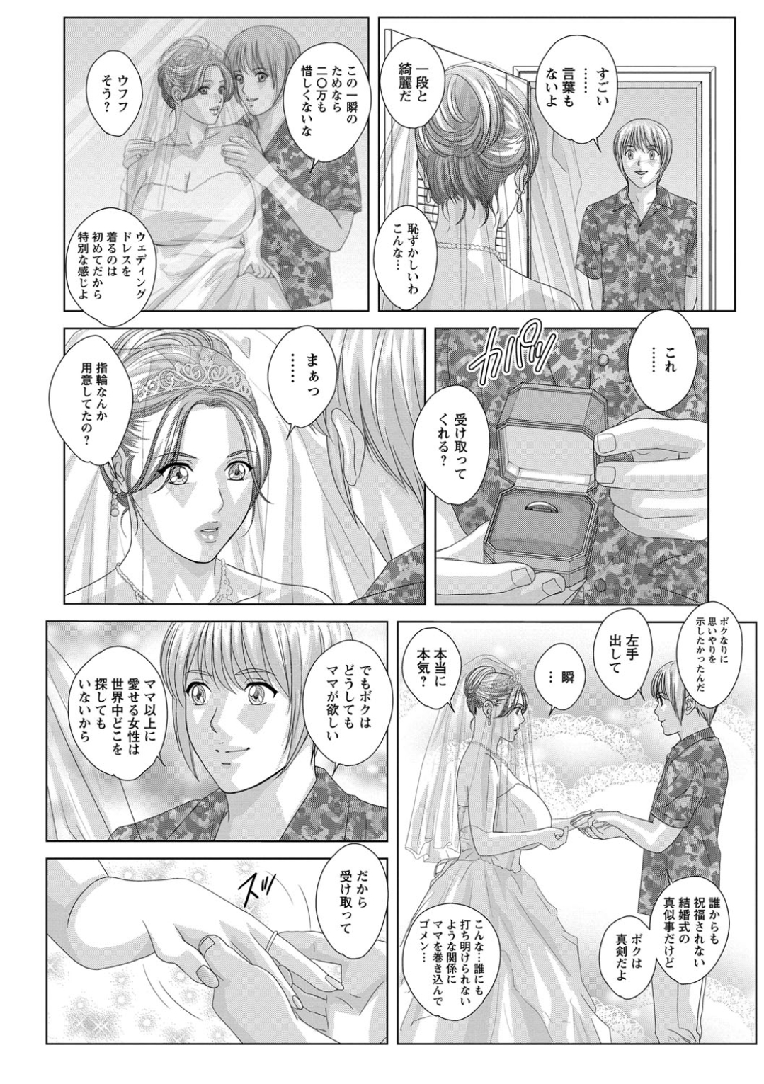 にしまきとおる 152/191 