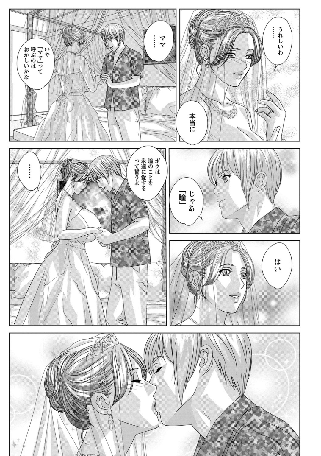 にしまきとおる 153/191 