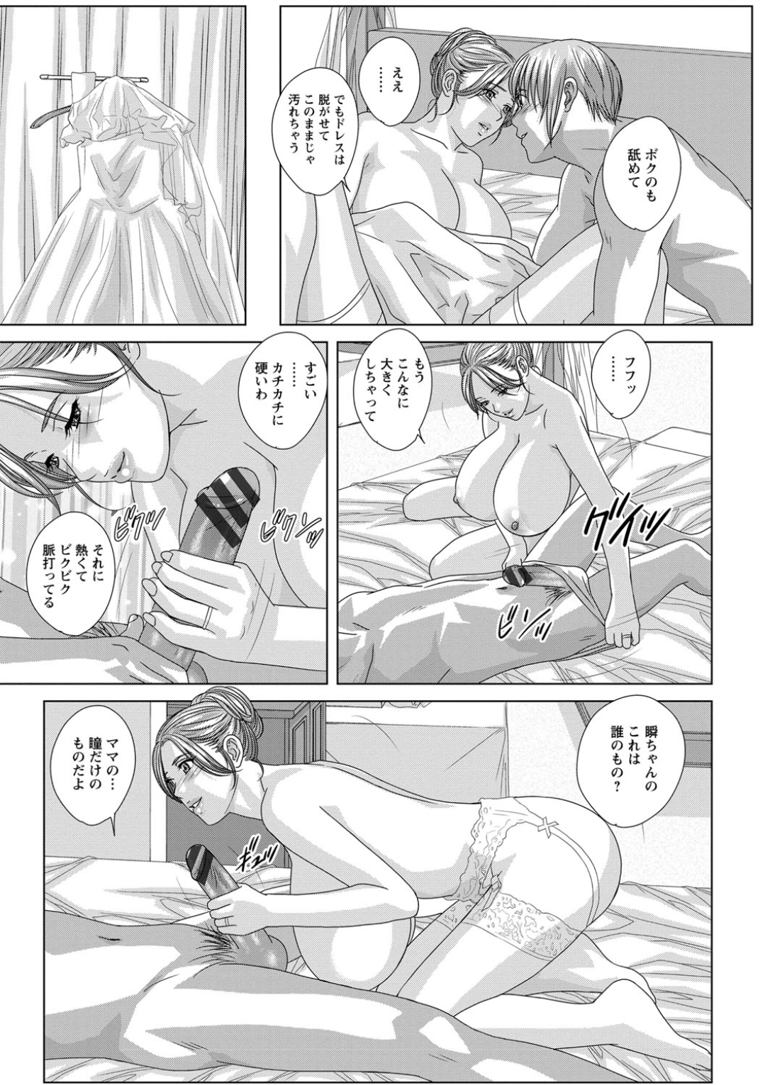にしまきとおる 159/191 