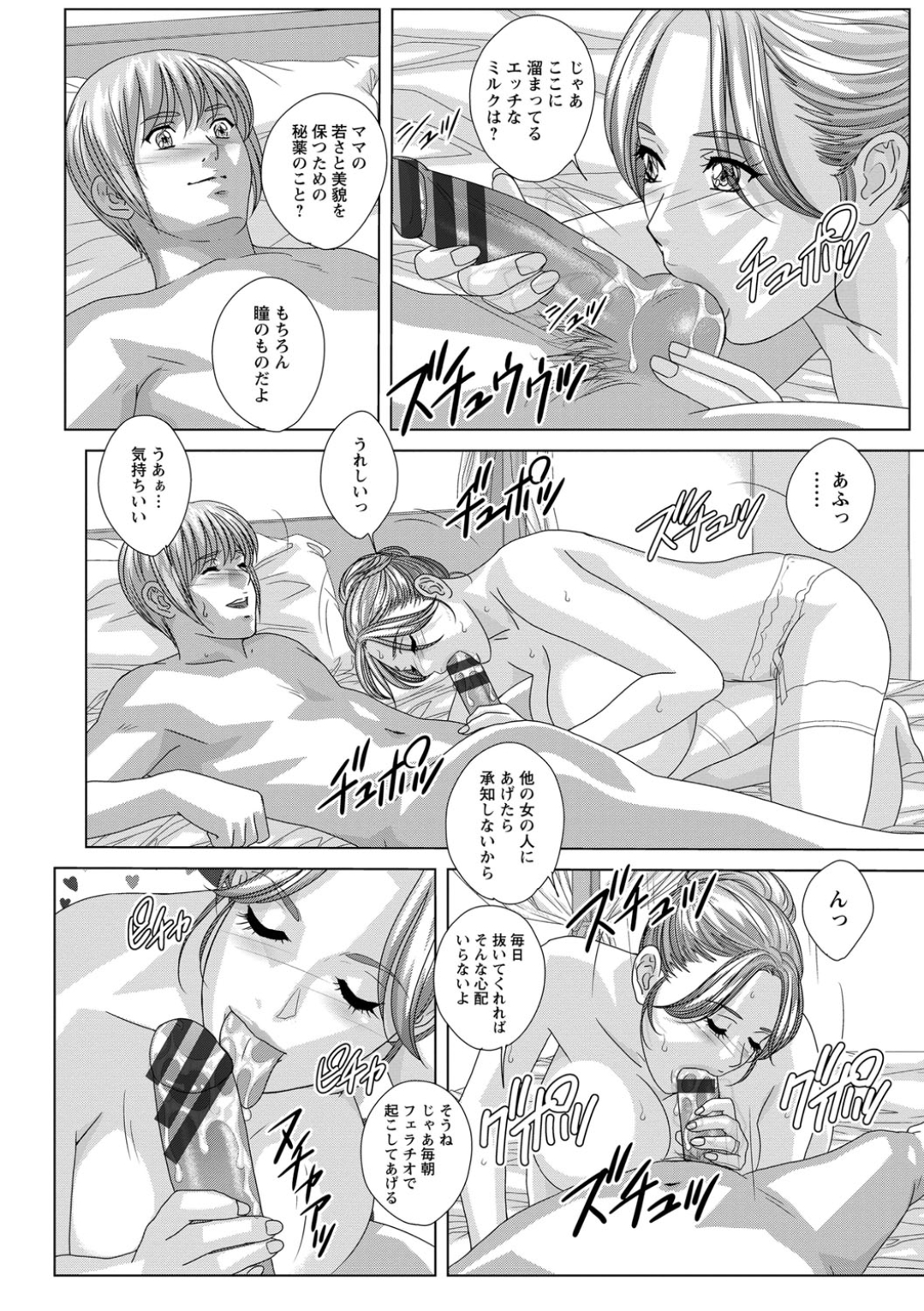にしまきとおる 160/191 
