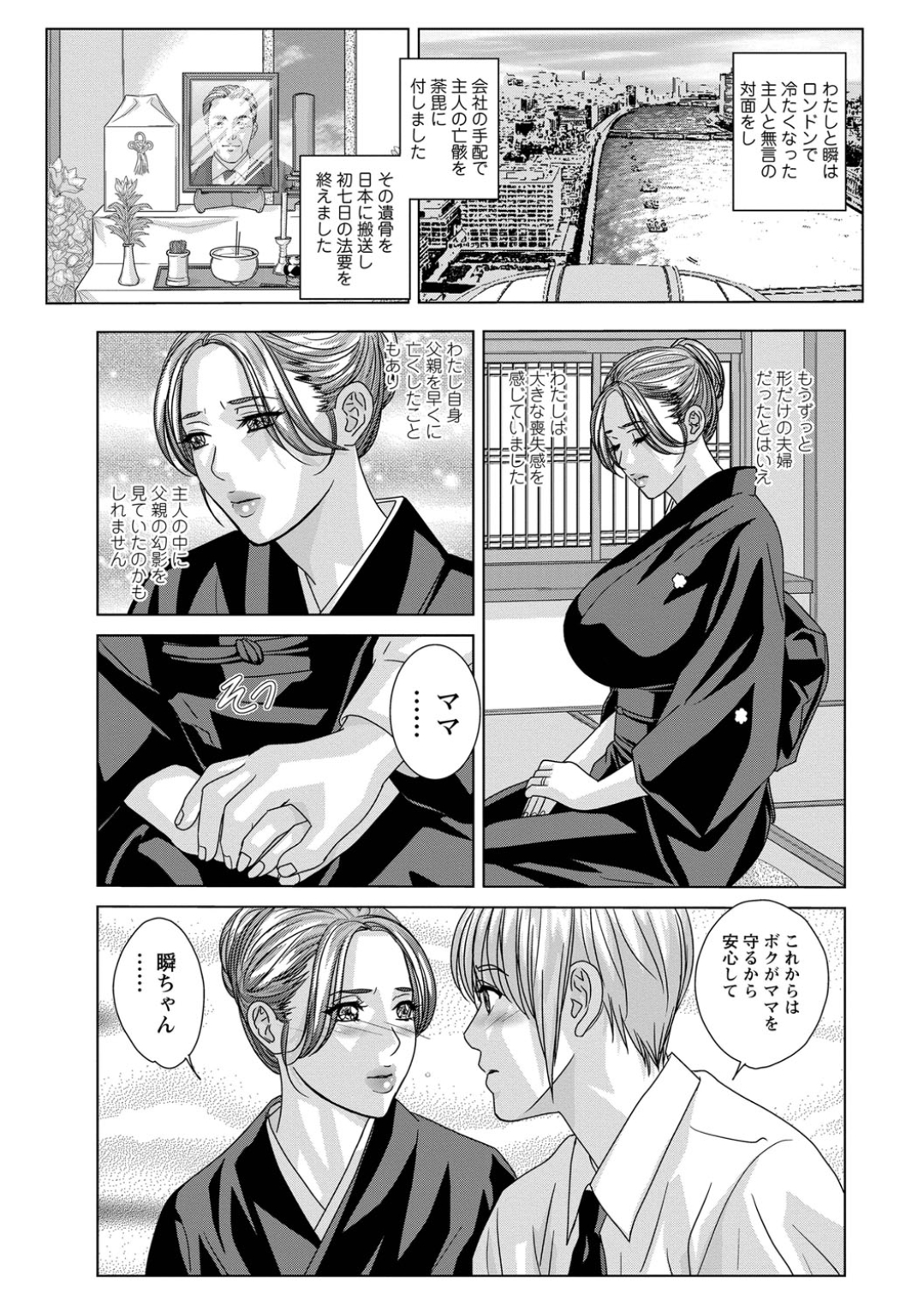 にしまきとおる 171/191 
