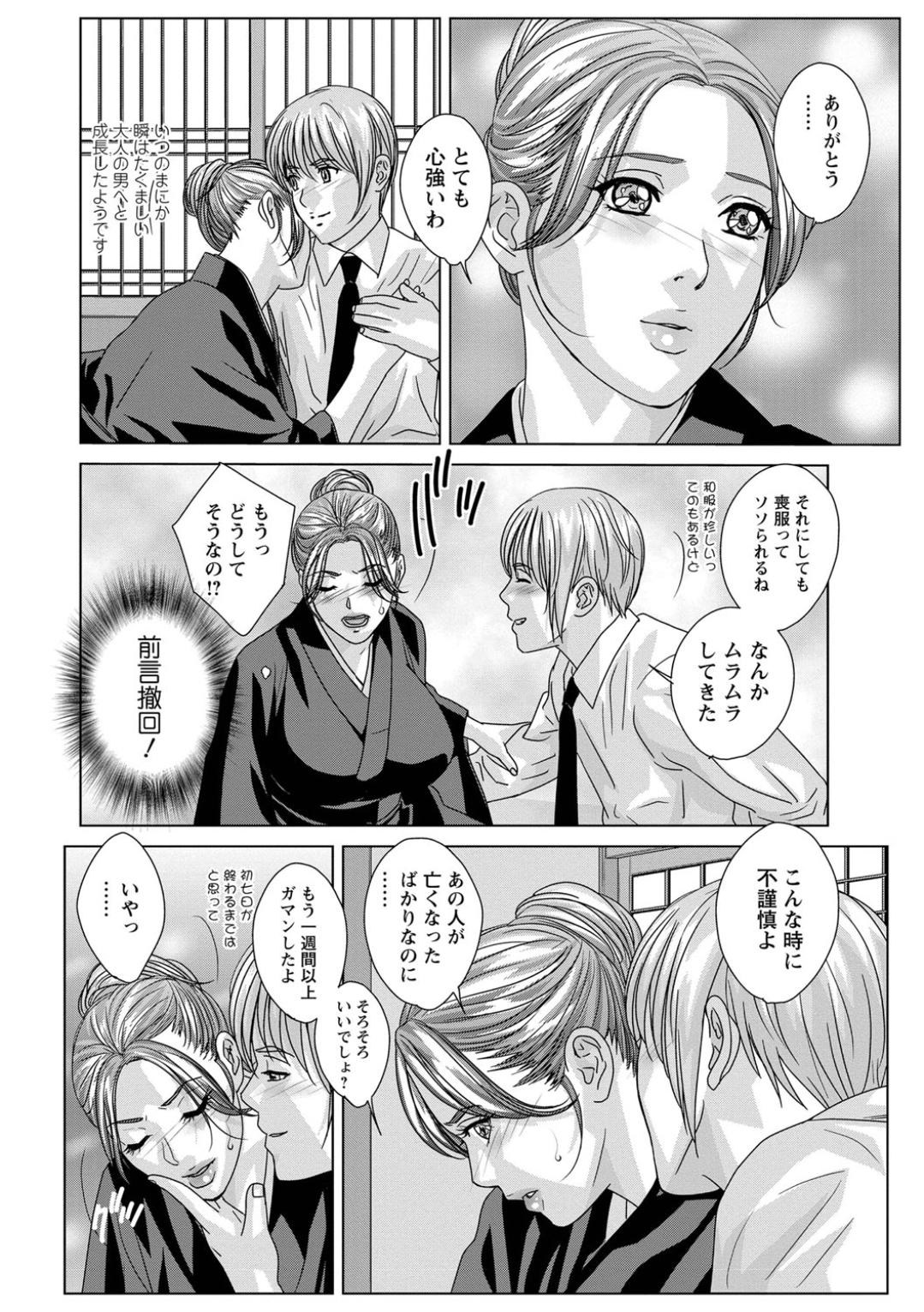 にしまきとおる 172/191 