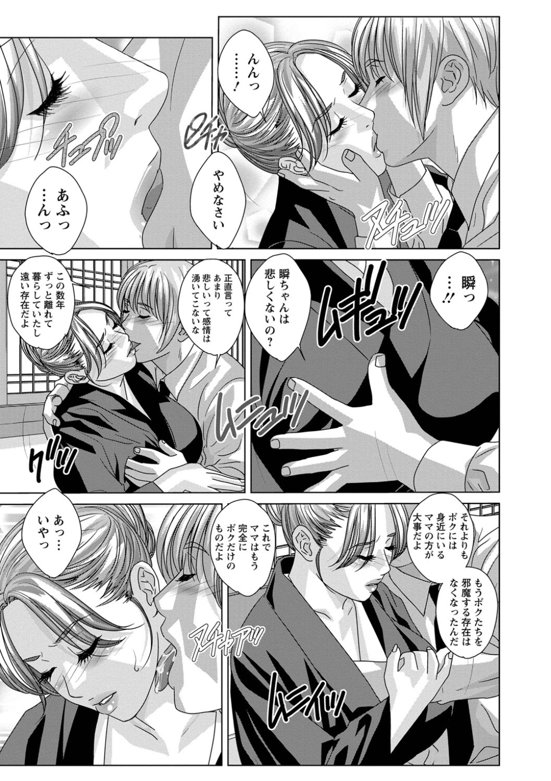 にしまきとおる 173/191 
