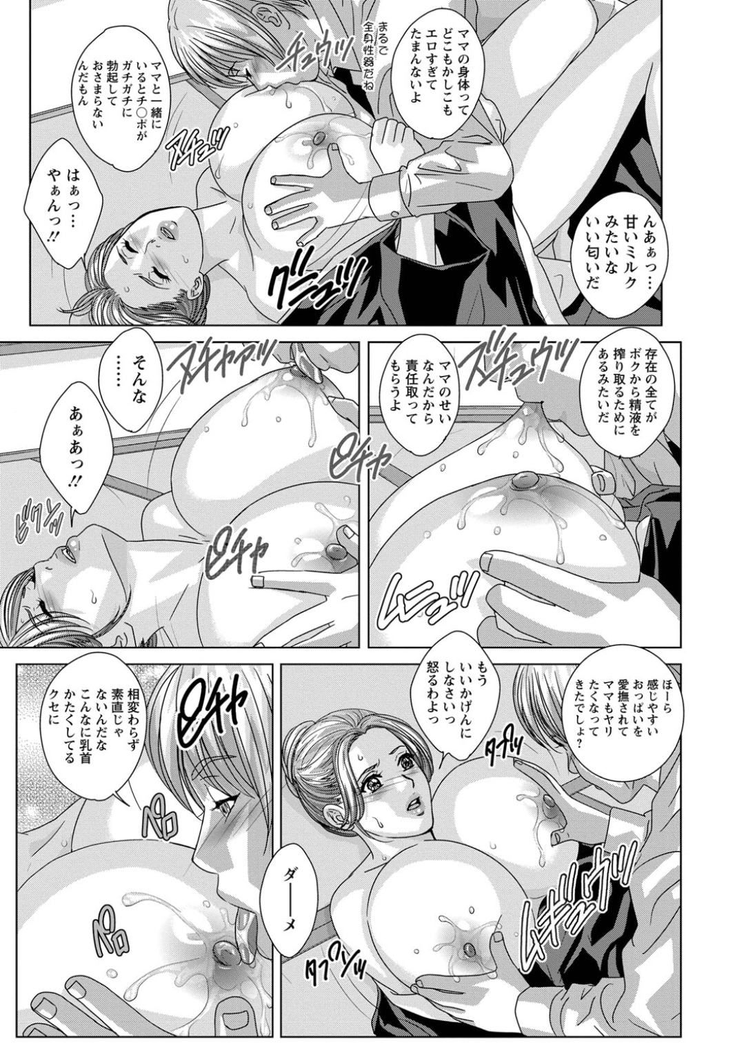 にしまきとおる 175/191 
