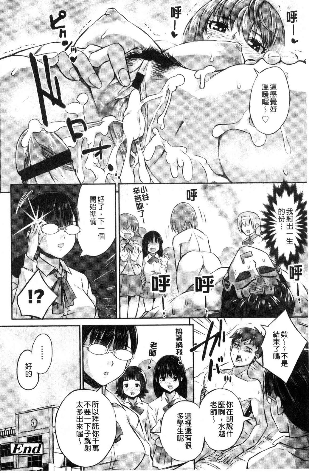 [風的工房][あかゐろ] 姦しびより 姦淫好日子。 119/204 
