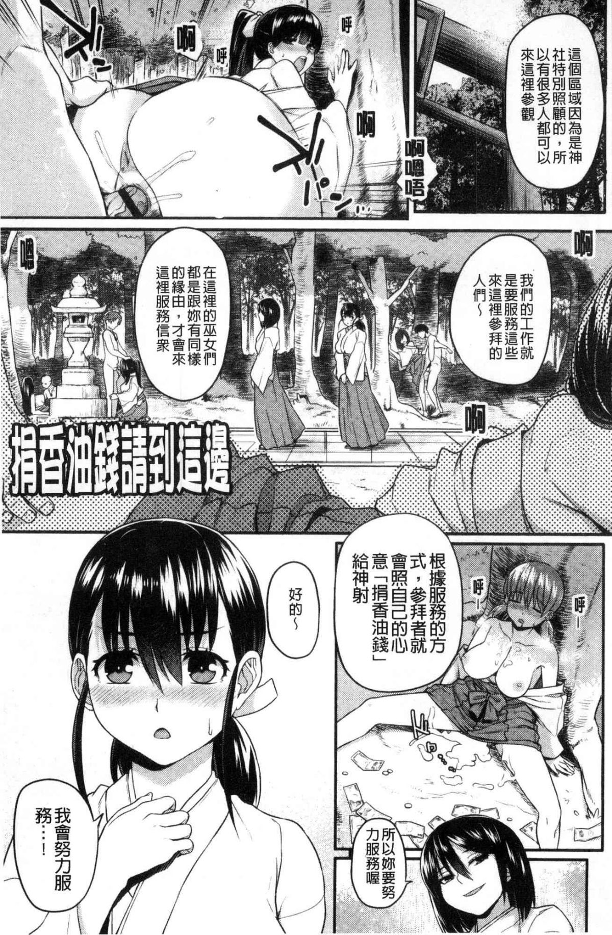 [風的工房][あかゐろ] 姦しびより 姦淫好日子。 120/204 