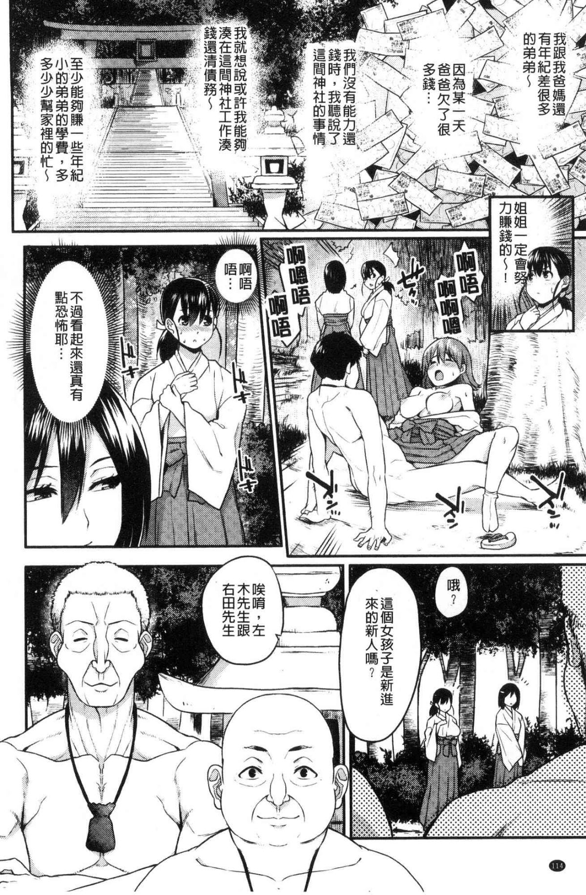 [風的工房][あかゐろ] 姦しびより 姦淫好日子。 121/204 