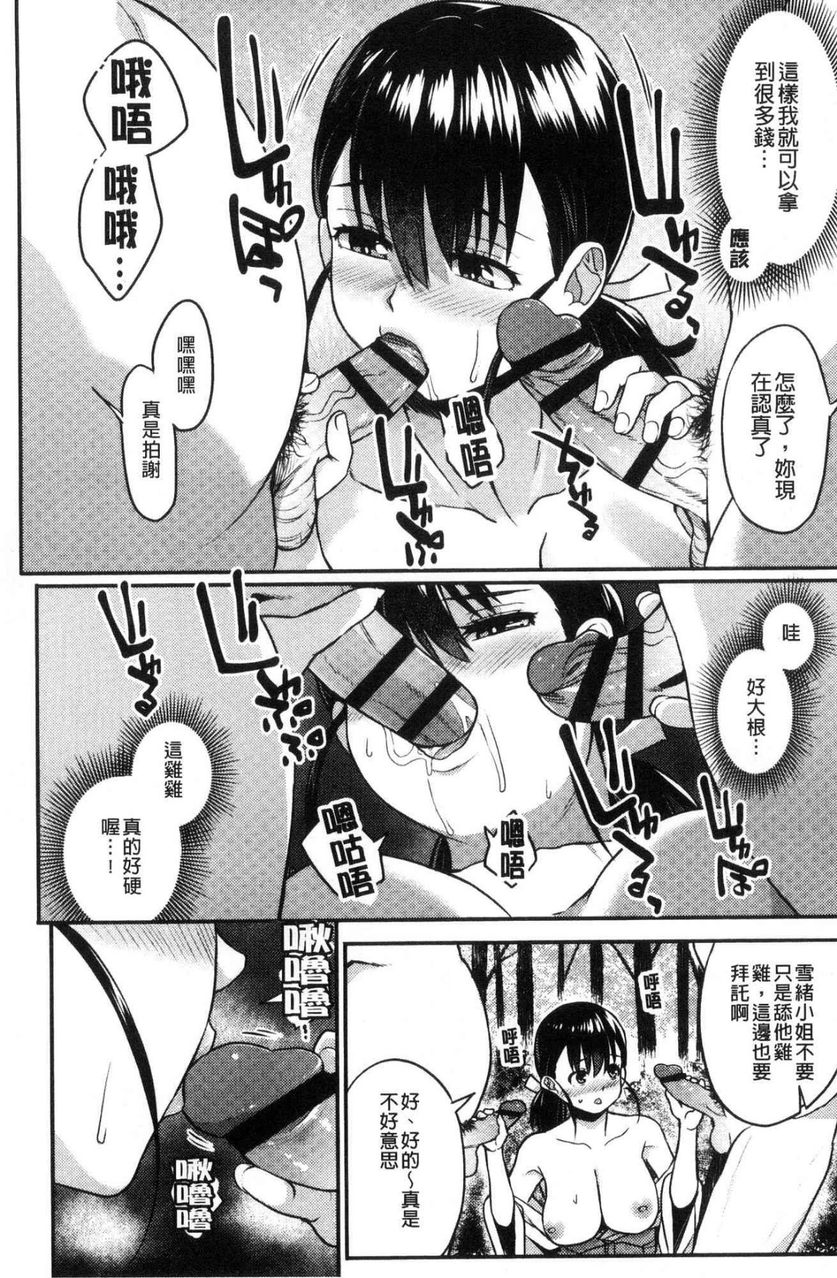 [風的工房][あかゐろ] 姦しびより 姦淫好日子。 125/204 