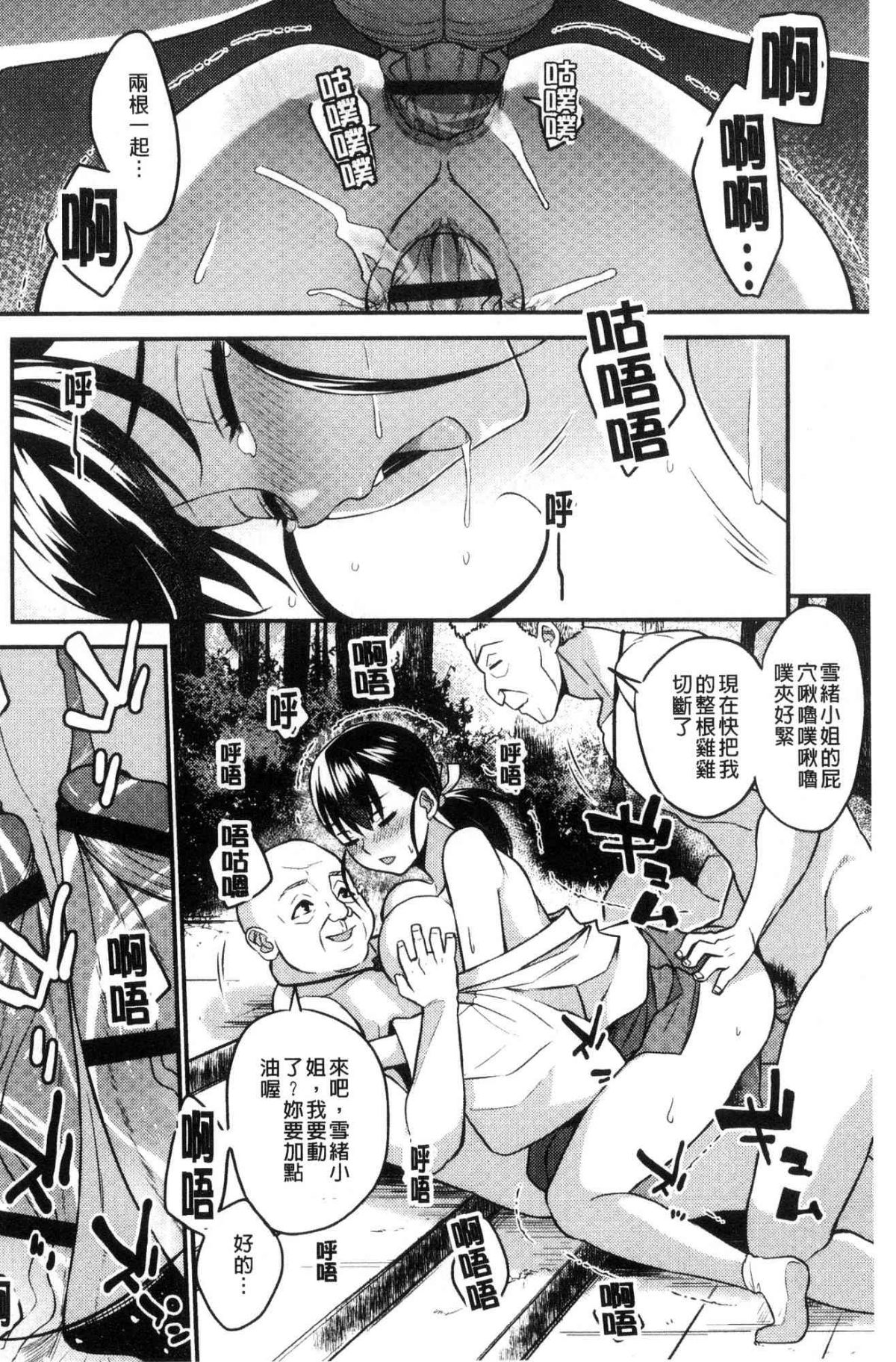 [風的工房][あかゐろ] 姦しびより 姦淫好日子。 133/204 