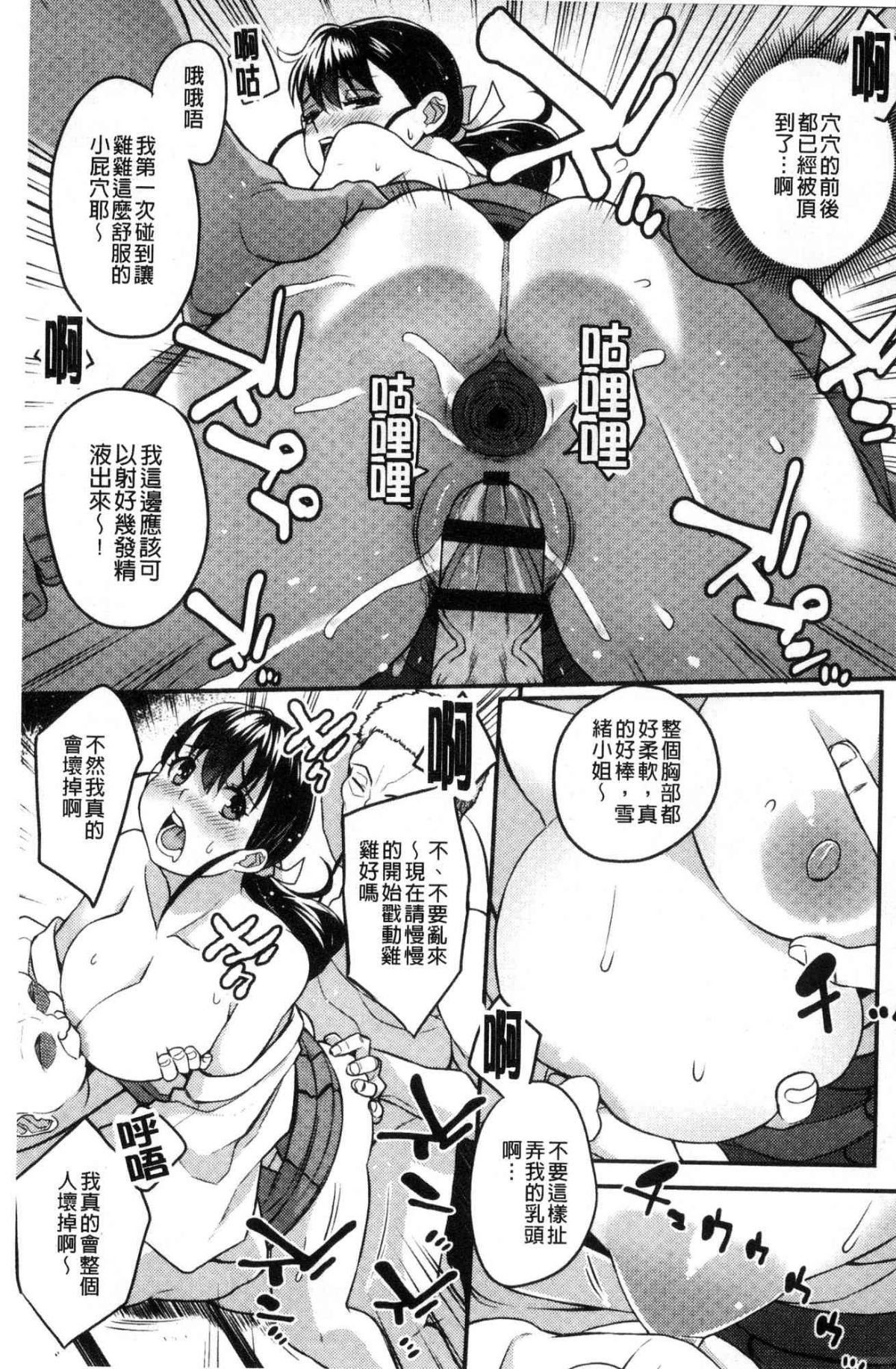 [風的工房][あかゐろ] 姦しびより 姦淫好日子。 134/204 