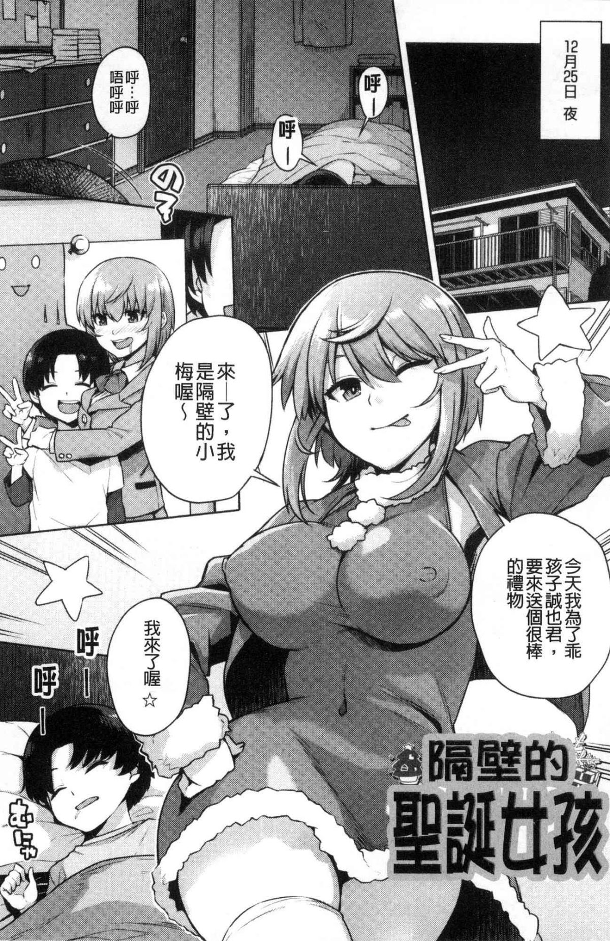 [風的工房][あかゐろ] 姦しびより 姦淫好日子。 144/204 