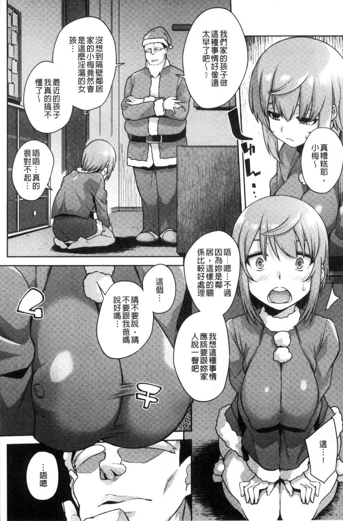 [風的工房][あかゐろ] 姦しびより 姦淫好日子。 147/204 