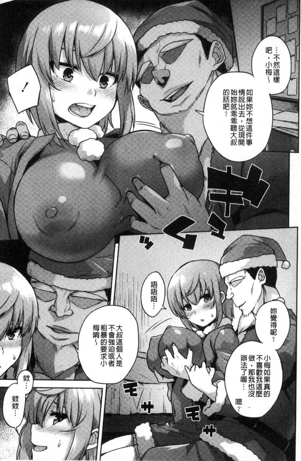 [風的工房][あかゐろ] 姦しびより 姦淫好日子。 148/204 