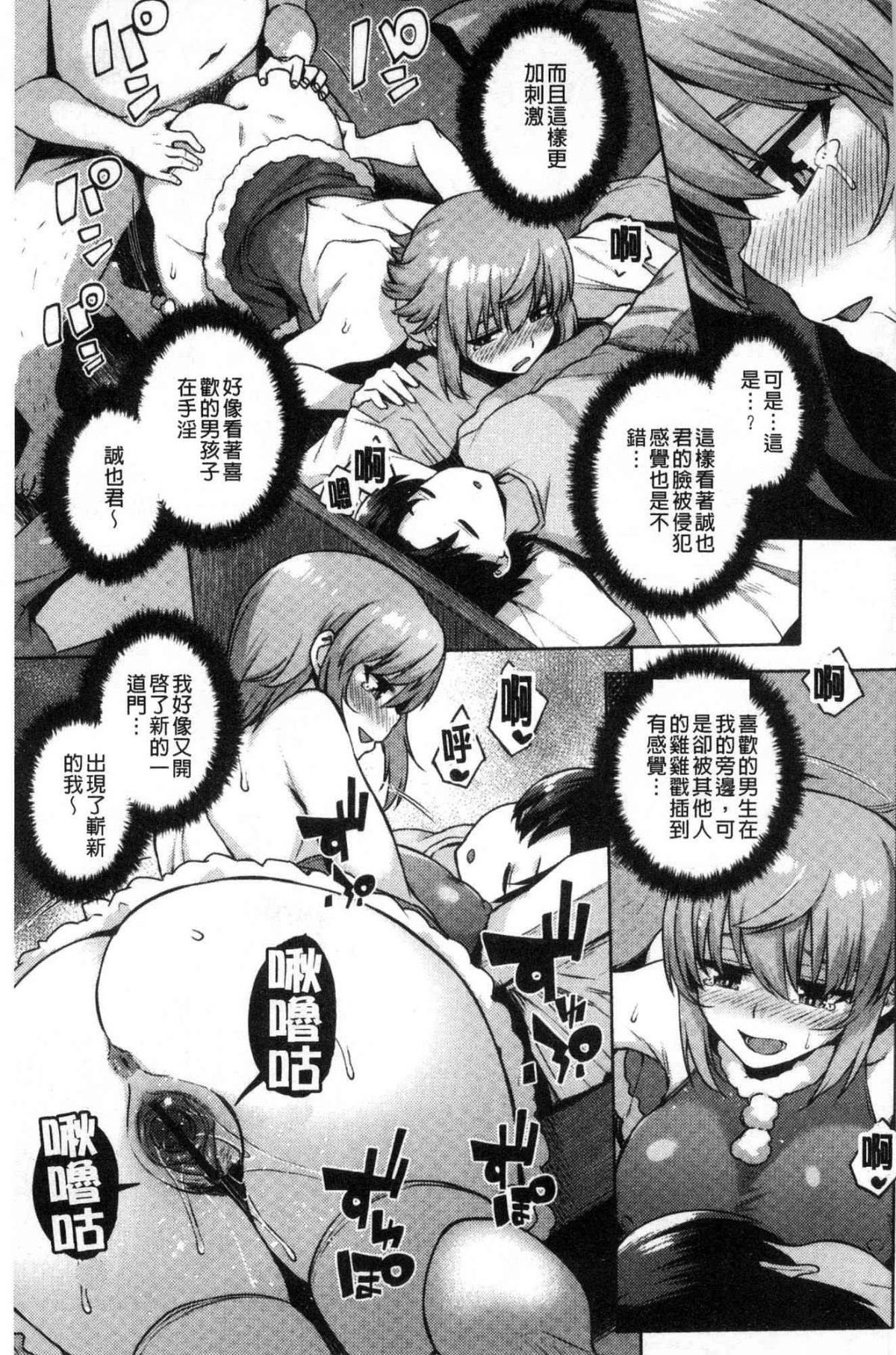 [風的工房][あかゐろ] 姦しびより 姦淫好日子。 156/204 