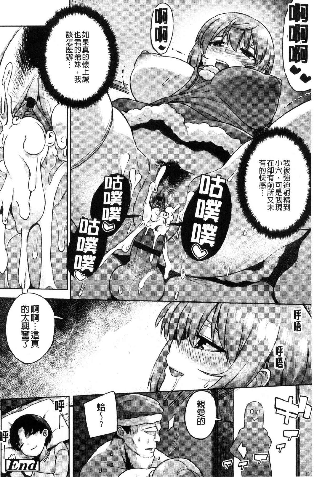 [風的工房][あかゐろ] 姦しびより 姦淫好日子。 161/204 