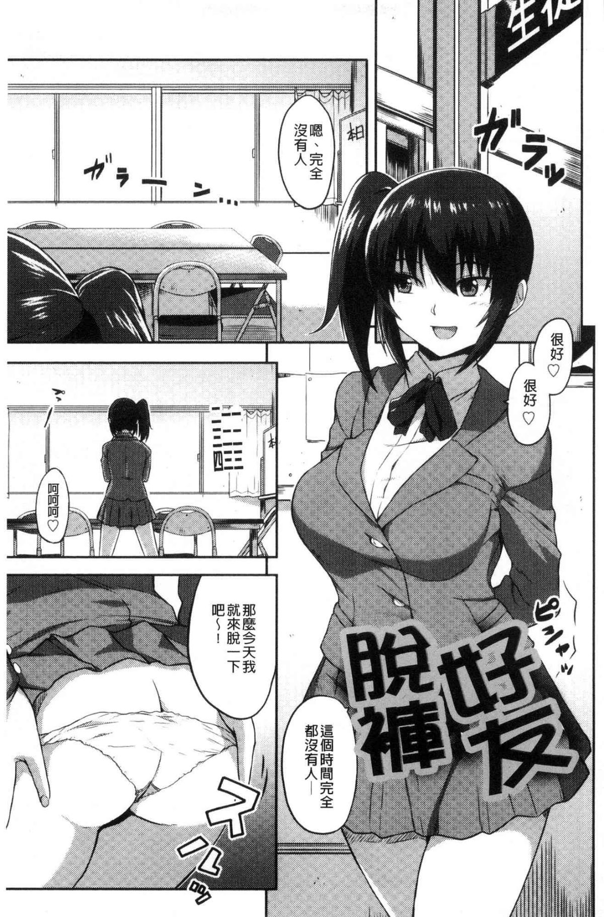 [風的工房][あかゐろ] 姦しびより 姦淫好日子。 162/204 