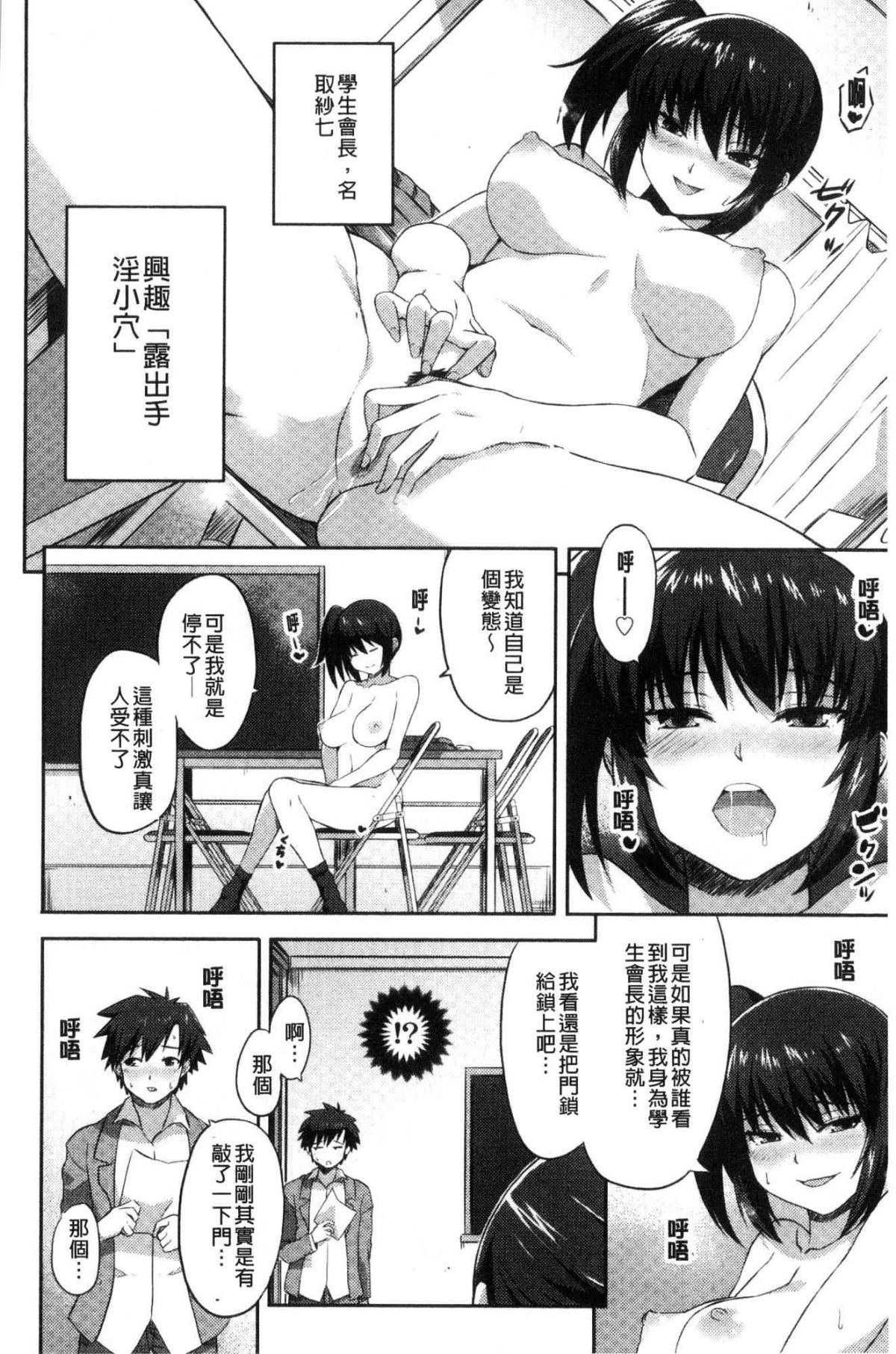 [風的工房][あかゐろ] 姦しびより 姦淫好日子。 163/204 