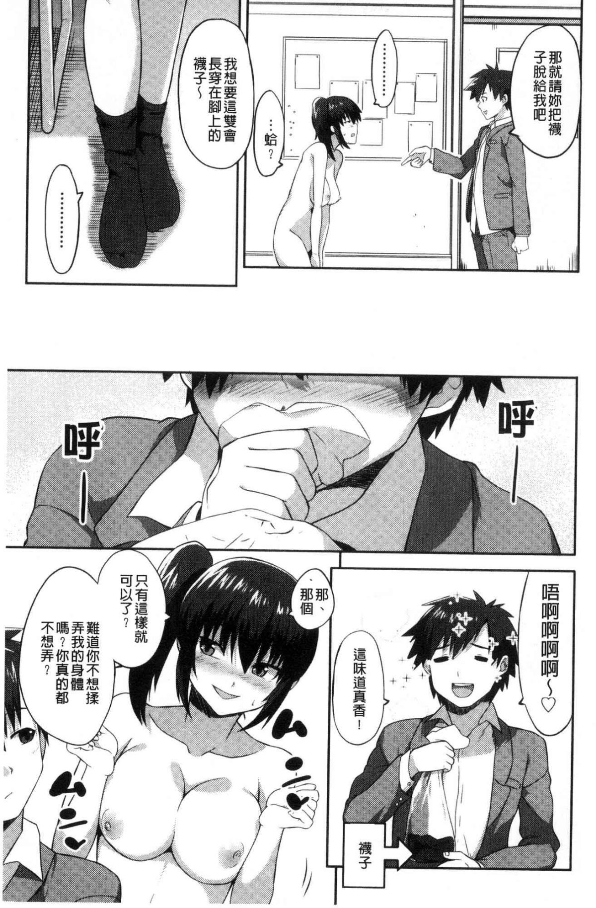 [風的工房][あかゐろ] 姦しびより 姦淫好日子。 166/204 