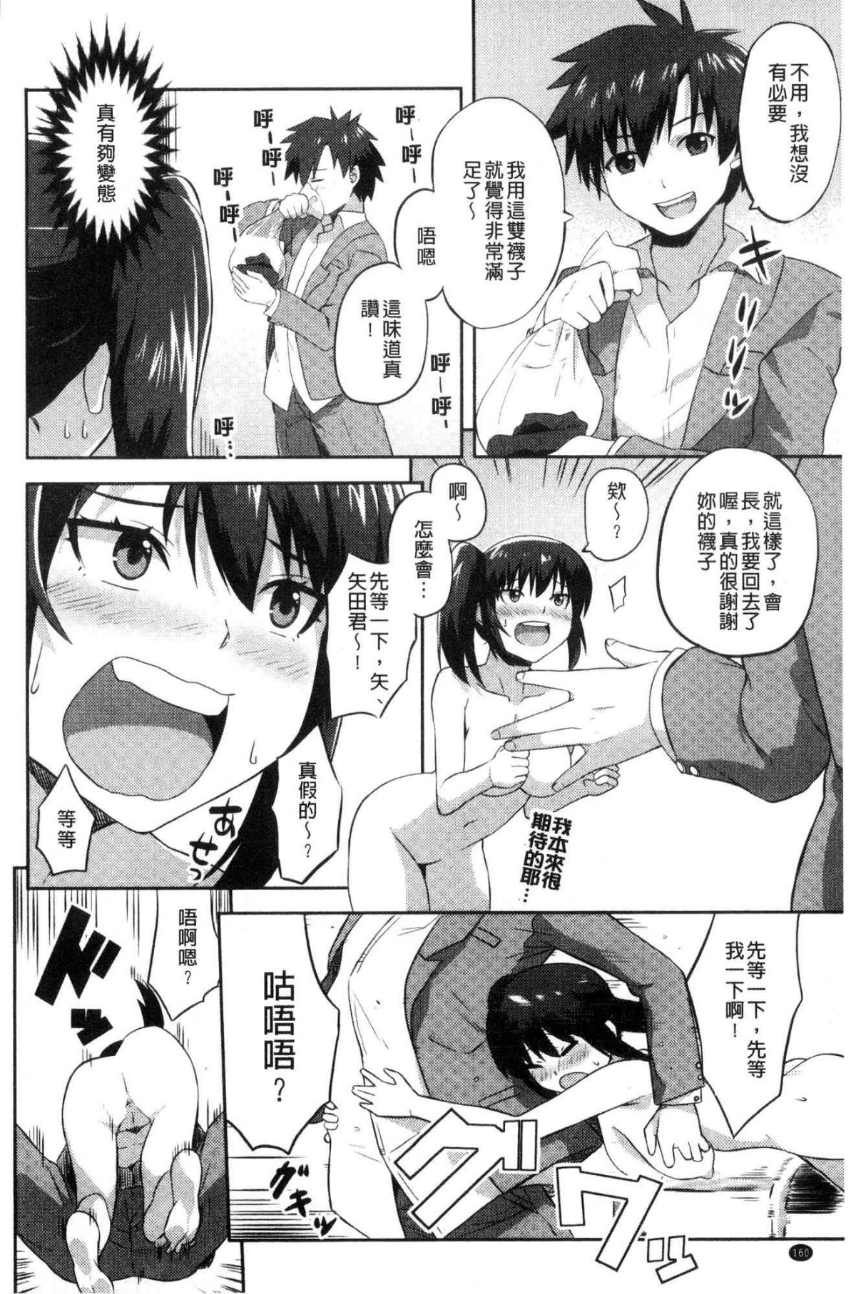 [風的工房][あかゐろ] 姦しびより 姦淫好日子。 167/204 