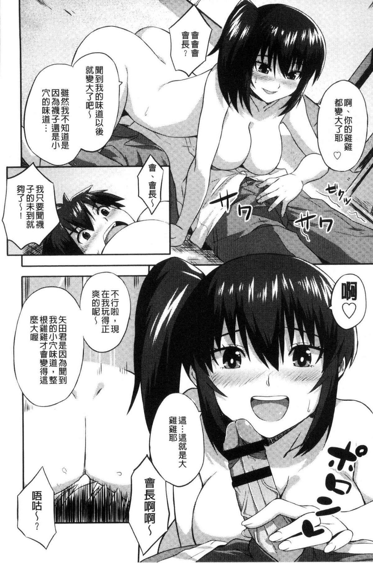 [風的工房][あかゐろ] 姦しびより 姦淫好日子。 169/204 