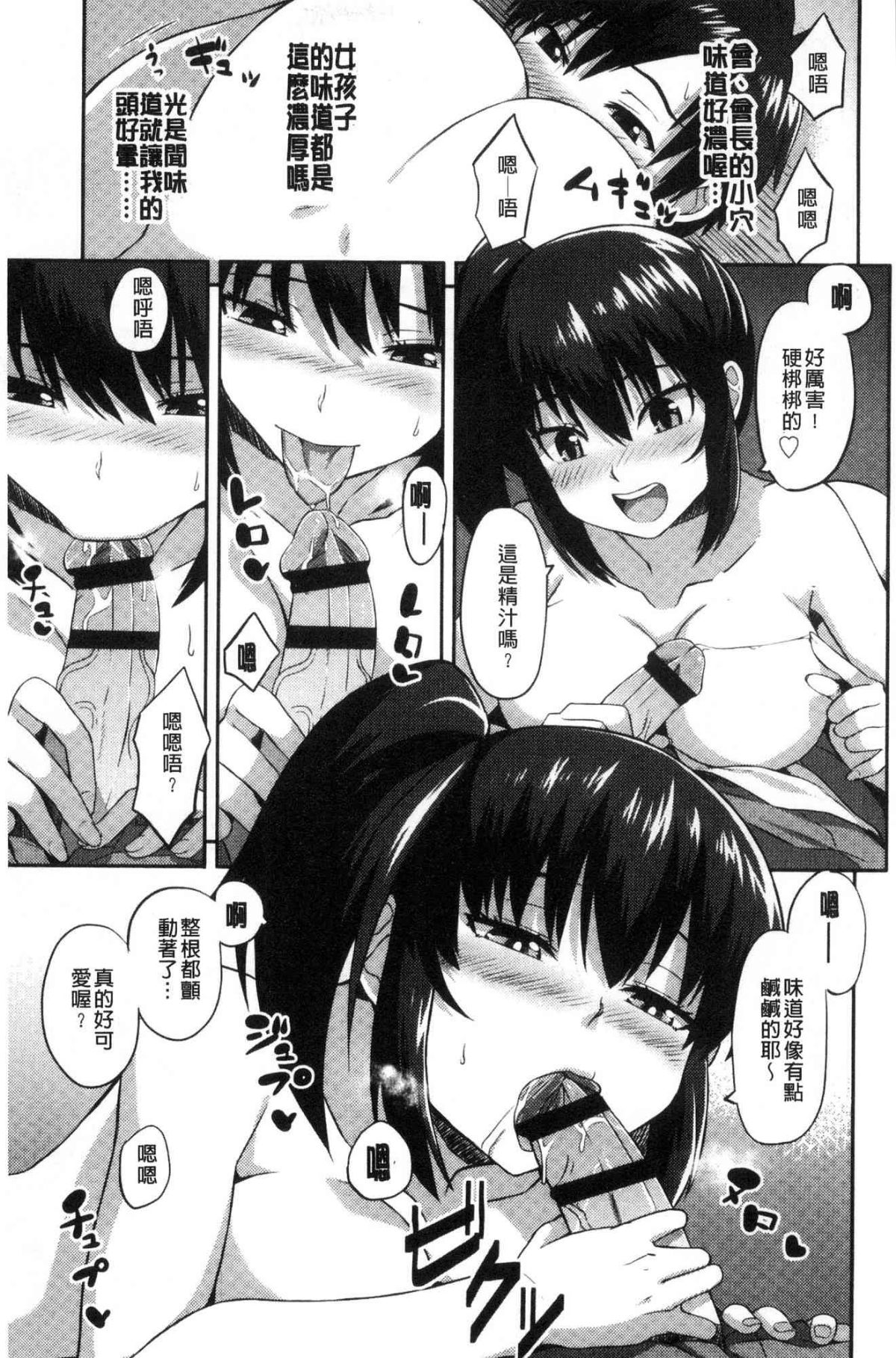 [風的工房][あかゐろ] 姦しびより 姦淫好日子。 170/204 