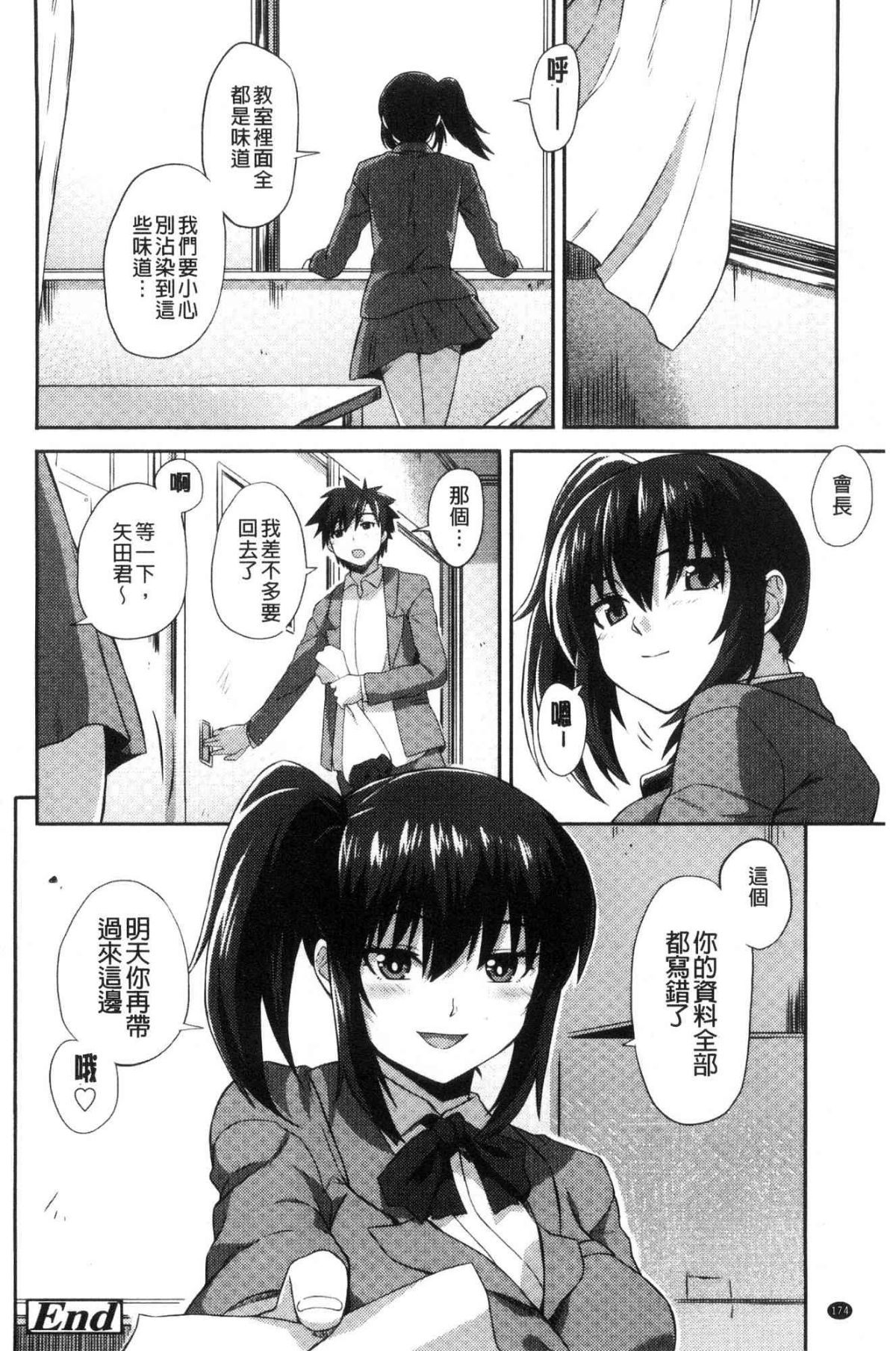 [風的工房][あかゐろ] 姦しびより 姦淫好日子。 181/204 