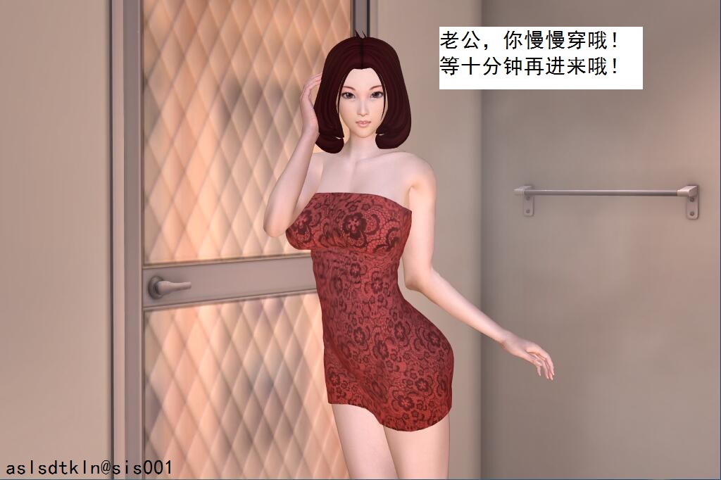 校園奴隸契約13 100/152 