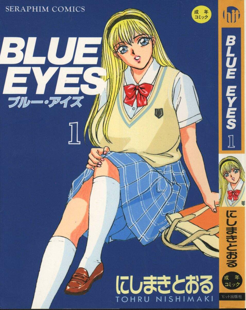 [にしまきとおる] Blue Eyes 1 1/184 