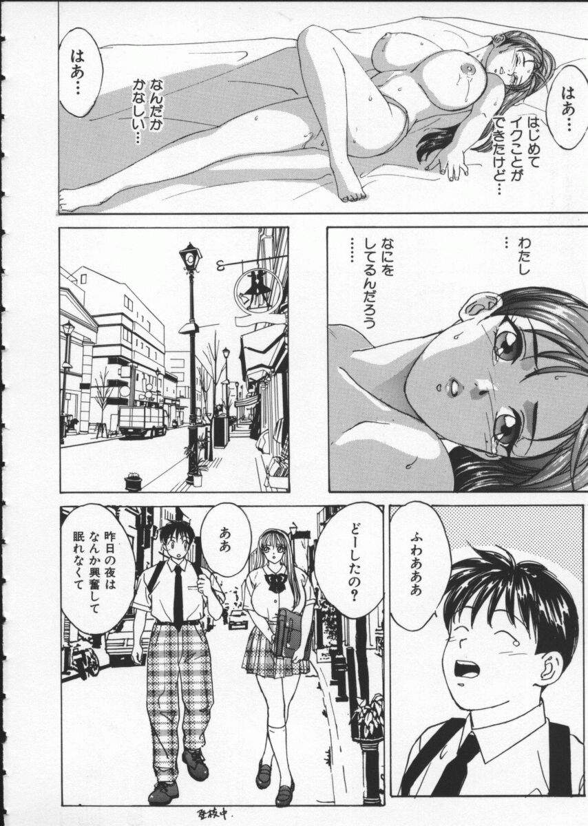 [にしまきとおる] Blue Eyes 1 84/184 