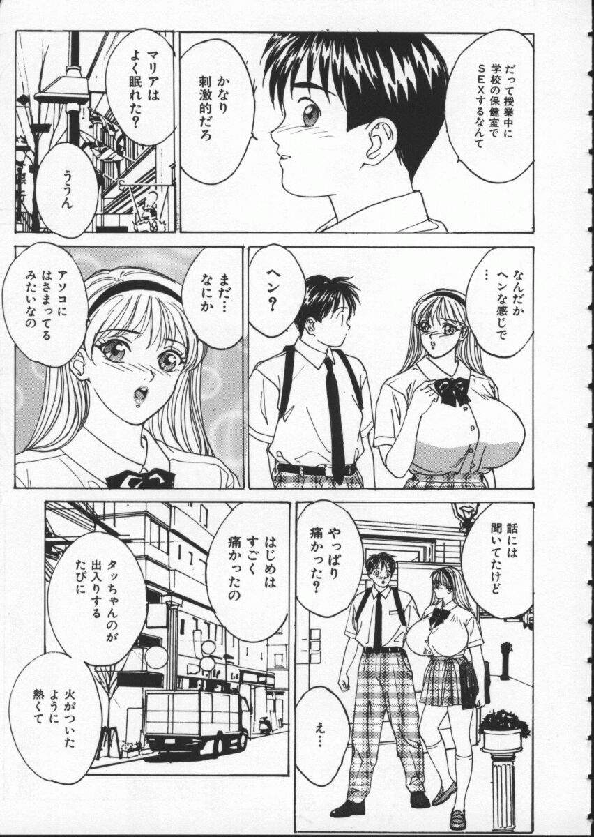 [にしまきとおる] Blue Eyes 1 85/184 