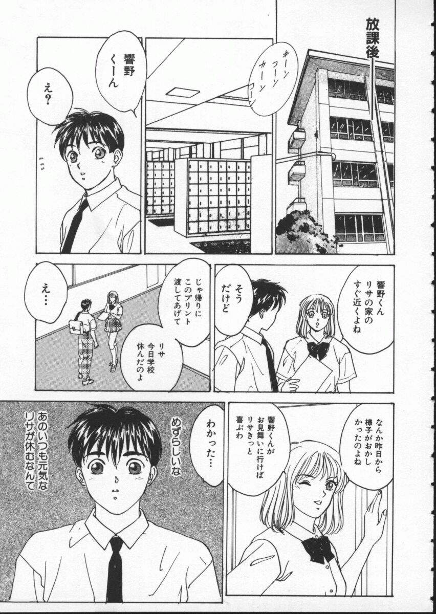 [にしまきとおる] Blue Eyes 1 87/184 