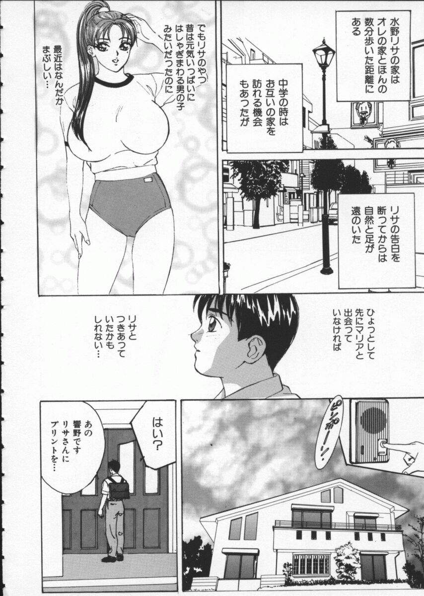 [にしまきとおる] Blue Eyes 1 88/184 