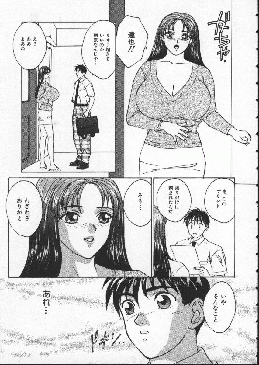 [にしまきとおる] Blue Eyes 1 89/184 