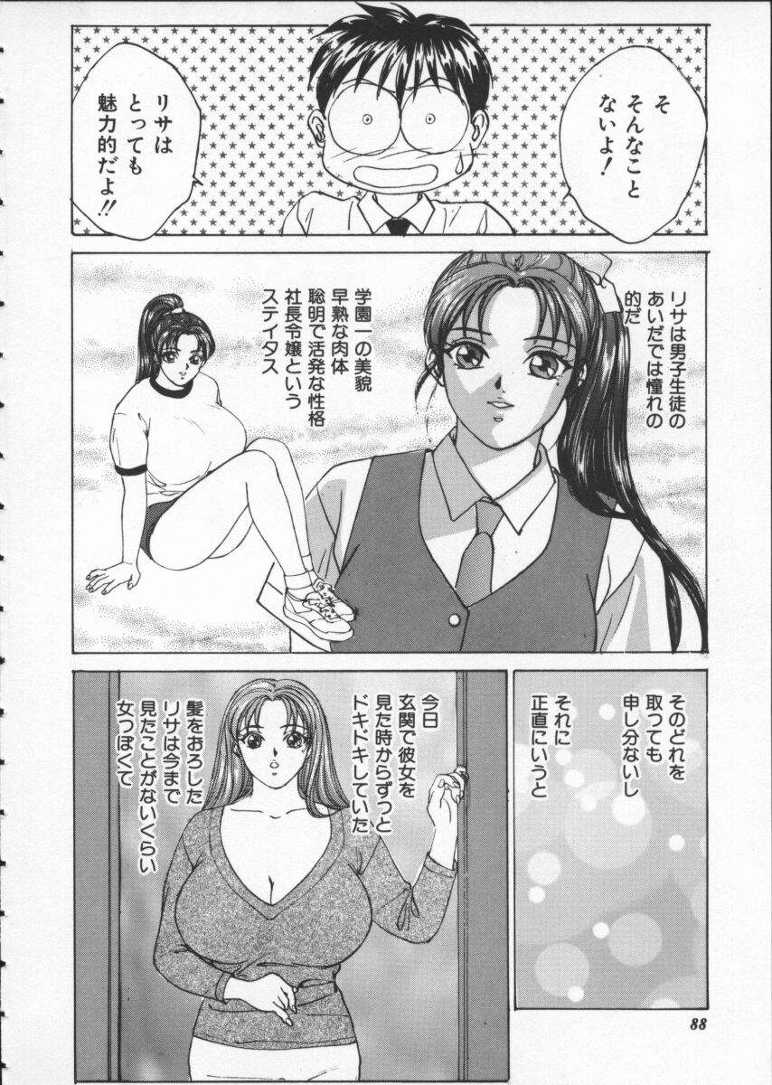 [にしまきとおる] Blue Eyes 1 94/184 