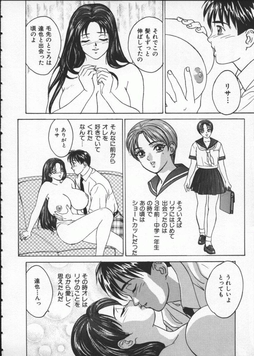 [にしまきとおる] Blue Eyes 1 100/184 