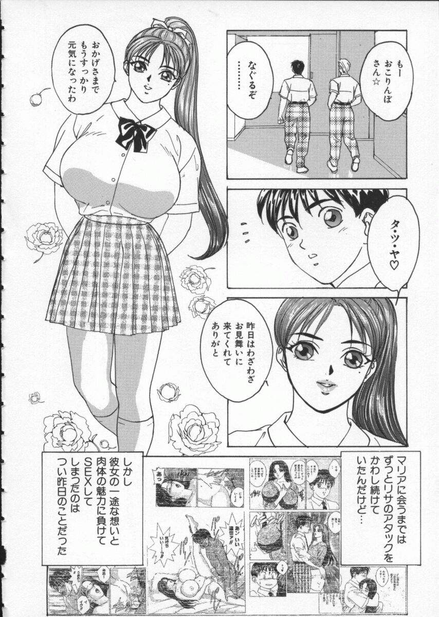[にしまきとおる] Blue Eyes 1 118/184 