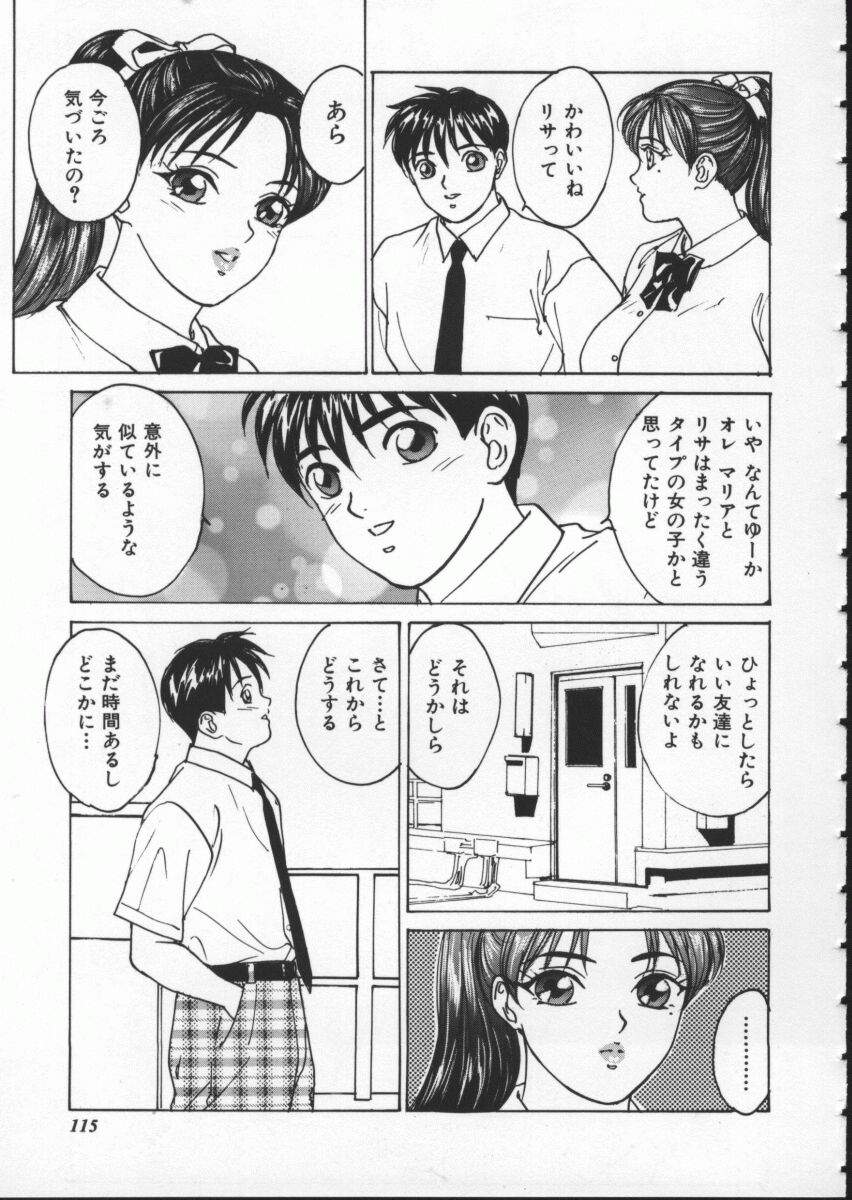 [にしまきとおる] Blue Eyes 1 121/184 