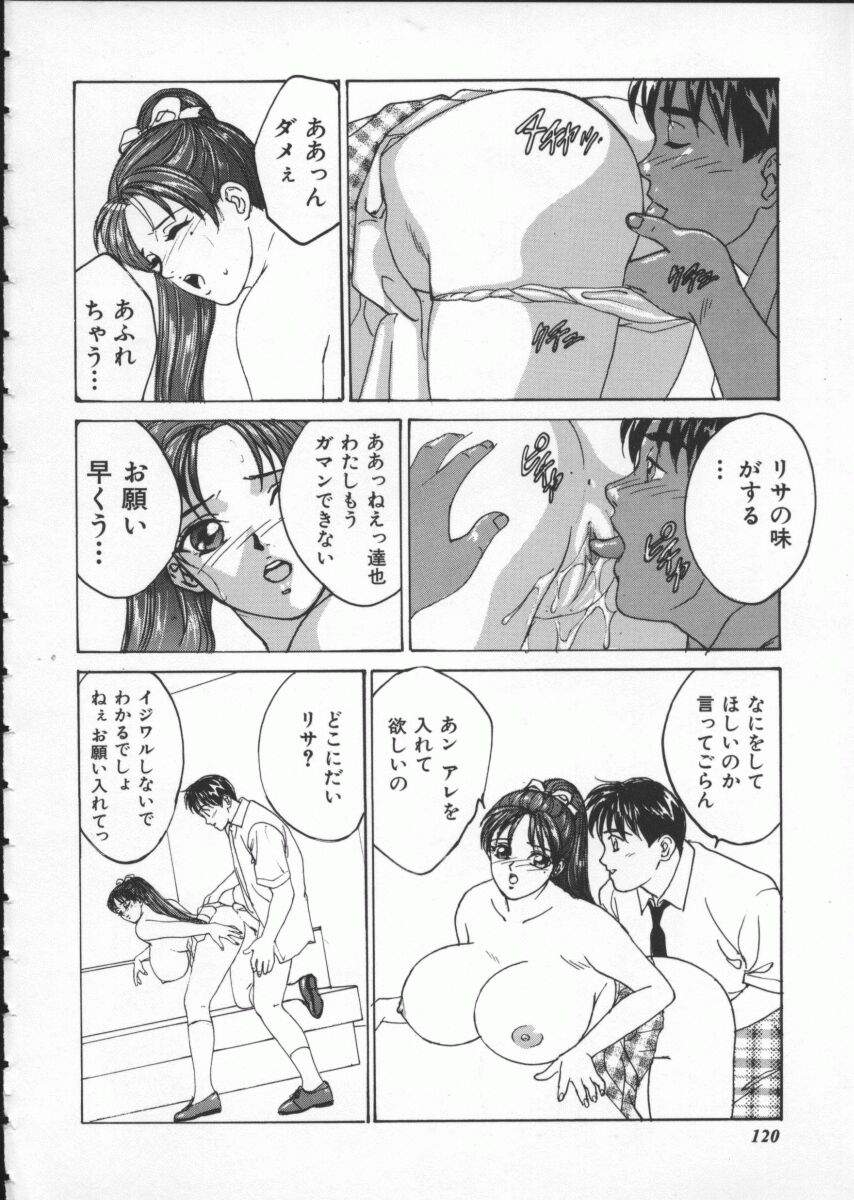 [にしまきとおる] Blue Eyes 1 126/184 